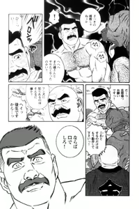 Page 180 of Shirogane-no-Hana The Silver Flower vol. 3 - preview thumbnail