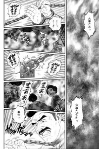 Page 187 of Shirogane-no-Hana The Silver Flower vol. 3 - preview thumbnail