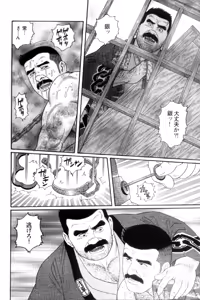 Page 189 of Shirogane-no-Hana The Silver Flower vol. 3 - preview thumbnail