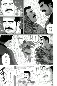 Page 194 of Shirogane-no-Hana The Silver Flower vol. 3 - preview thumbnail