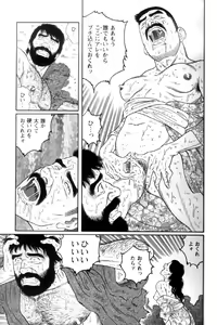 Page 225 of Shirogane-no-Hana The Silver Flower vol. 3 - preview thumbnail
