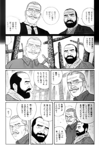 Page 251 of Shirogane-no-Hana The Silver Flower vol. 3 - preview thumbnail
