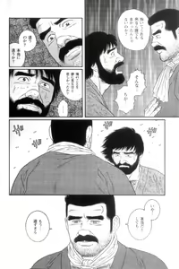 Page 258 of Shirogane-no-Hana The Silver Flower vol. 3 - preview thumbnail