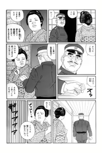 Page 268 of Shirogane-no-Hana The Silver Flower vol. 3 - preview thumbnail