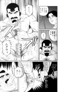 Page 40 of Shirogane-no-Hana The Silver Flower vol. 3 - preview thumbnail