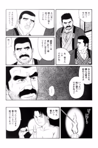 Page 48 of Shirogane-no-Hana The Silver Flower vol. 3 - preview thumbnail