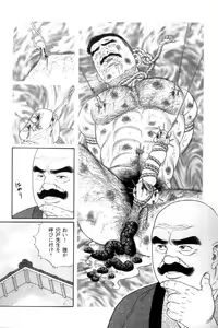 Page 58 of Shirogane-no-Hana The Silver Flower vol. 3 - preview thumbnail
