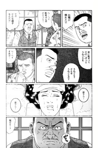Page 68 of Shirogane-no-Hana The Silver Flower vol. 3 - preview thumbnail