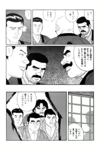 Page 90 of Shirogane-no-Hana The Silver Flower vol. 3 - preview thumbnail