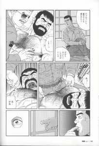 Page 22 of Yami no Naka no Shamo - preview thumbnail