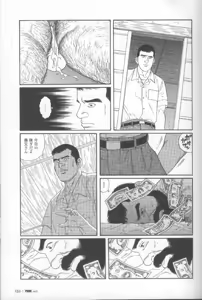Page 29 of Yami no Naka no Shamo - preview thumbnail
