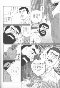 Page 30 of Yami no Naka no Shamo - preview thumbnail