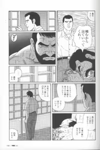 Page 31 of Yami no Naka no Shamo - preview thumbnail