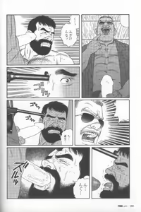 Page 44 of Yami no Naka no Shamo - preview thumbnail