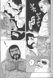 Page 45 of Yami no Naka no Shamo - preview thumbnail