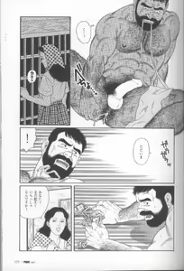 Page 47 of Yami no Naka no Shamo - preview thumbnail