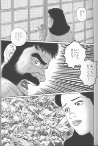 Page 49 of Yami no Naka no Shamo - preview thumbnail