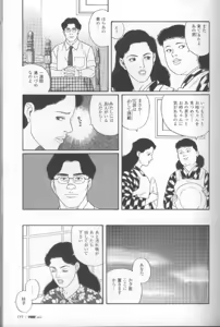 Page 53 of Yami no Naka no Shamo - preview thumbnail