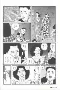 Page 6 of Yami no Naka no Shamo - preview thumbnail