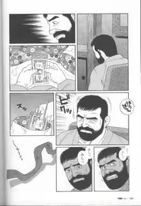 Page 64 of Yami no Naka no Shamo - preview thumbnail