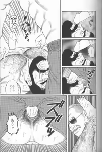 Page 69 of Yami no Naka no Shamo - preview thumbnail