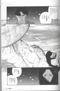 Page 73 of Yami no Naka no Shamo - preview thumbnail