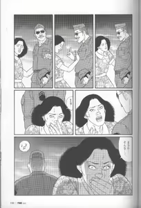 Page 75 of Yami no Naka no Shamo - preview thumbnail