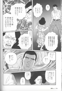 Page 80 of Yami no Naka no Shamo - preview thumbnail