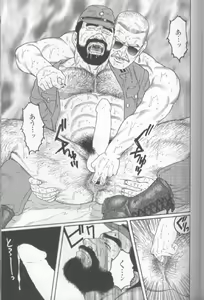 Page 83 of Yami no Naka no Shamo - preview thumbnail