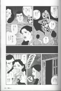 Page 85 of Yami no Naka no Shamo - preview thumbnail