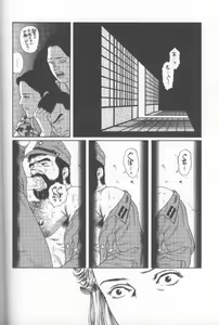 Page 86 of Yami no Naka no Shamo - preview thumbnail
