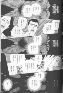 Page 91 of Yami no Naka no Shamo - preview thumbnail