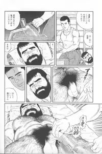 Page 10 of Yami no Naka no Shamo - preview thumbnail