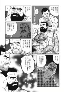 Page 102 of Emono - preview thumbnail