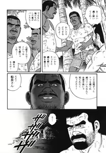 Page 158 of Emono - preview thumbnail