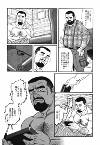 Page 168 of Emono - preview thumbnail