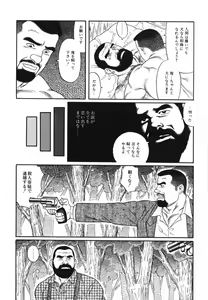 Page 196 of Emono - preview thumbnail