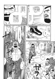 Page 198 of Emono - preview thumbnail