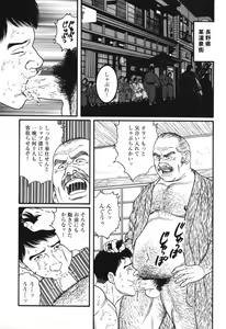 Page 223 of Emono - preview thumbnail