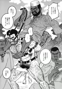 Page 236 of Emono - preview thumbnail