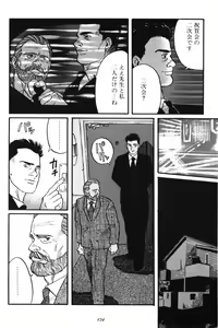 Page 242 of Emono - preview thumbnail