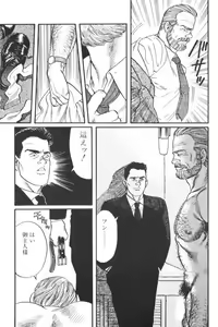Page 243 of Emono - preview thumbnail