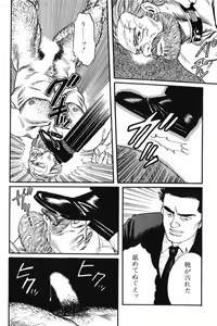 Page 244 of Emono - preview thumbnail