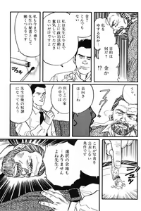 Page 251 of Emono - preview thumbnail