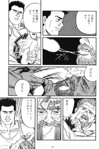 Page 269 of Emono - preview thumbnail