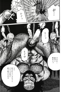 Page 293 of Emono - preview thumbnail