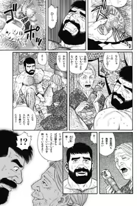 Page 111 of Gedou no Ie Joukan - preview thumbnail