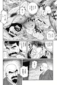Page 114 of Gedou no Ie Joukan - preview thumbnail