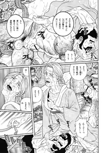 Page 119 of Gedou no Ie Joukan - preview thumbnail