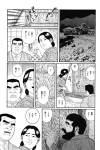Page 133 of Gedou no Ie Joukan - preview thumbnail